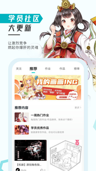 輕微課APP(動漫繪畫學習)