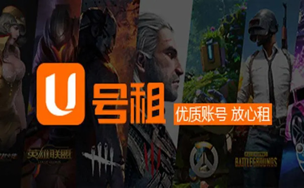 U號租截圖