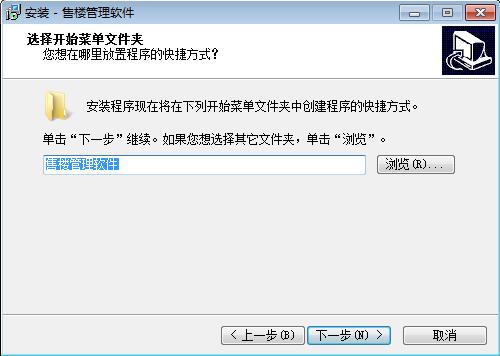 售樓管理系統免費下載