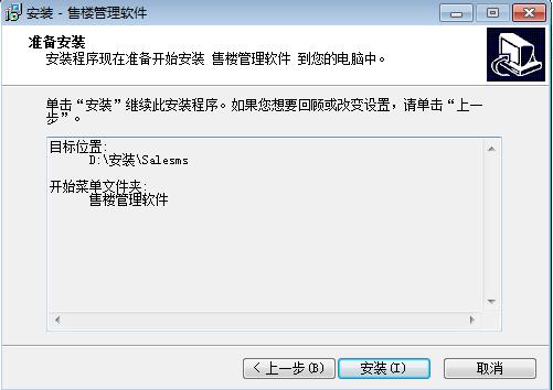 售樓管理系統免費下載