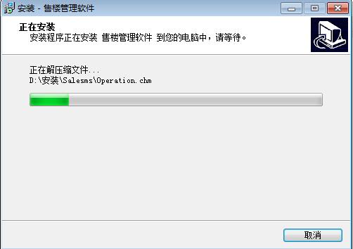 售樓管理系統免費下載