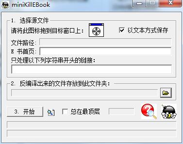 CHM轉(zhuǎn)TXT工具