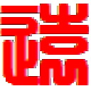 電子鬧鐘電腦版 v1.1綠色版