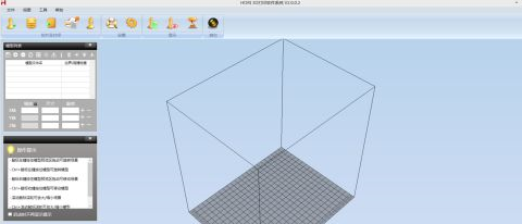 Cura(3D打印切片軟件)截圖