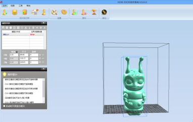 Cura(3D打印切片軟件)截圖