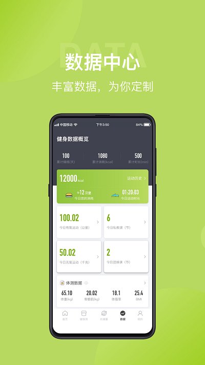 光豬圈健身APP(運(yùn)動(dòng)健身)