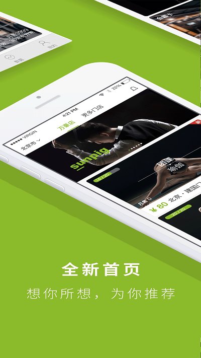光豬圈健身APP(運(yùn)動(dòng)健身)