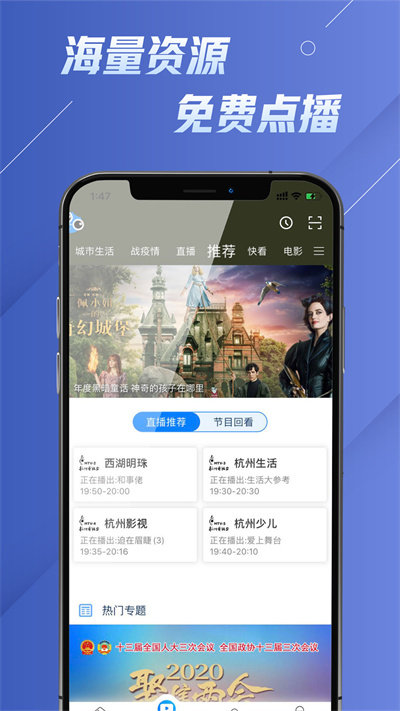 華數享看手機版 華數享看app官方下載