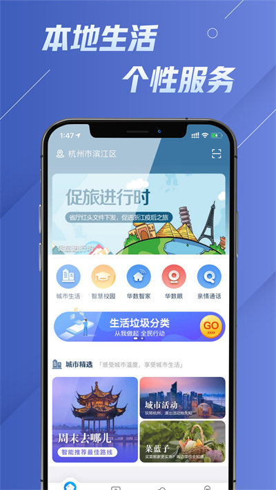 華數電視APP