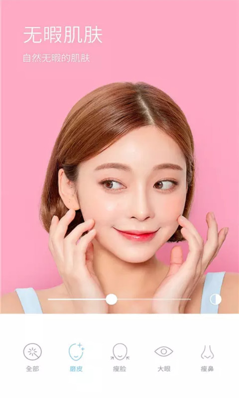 美顏萌拍相機APP