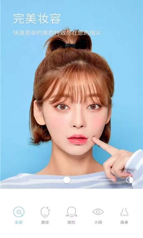 美顏萌拍相機APP