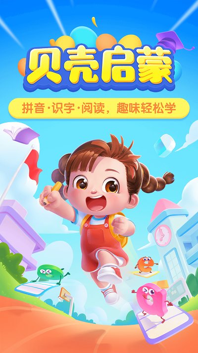 貝殼啟蒙