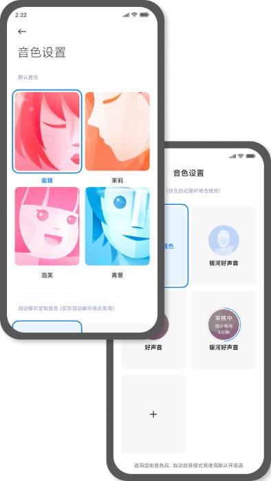 小愛同學安卓系統通用版本 小愛同學下載
