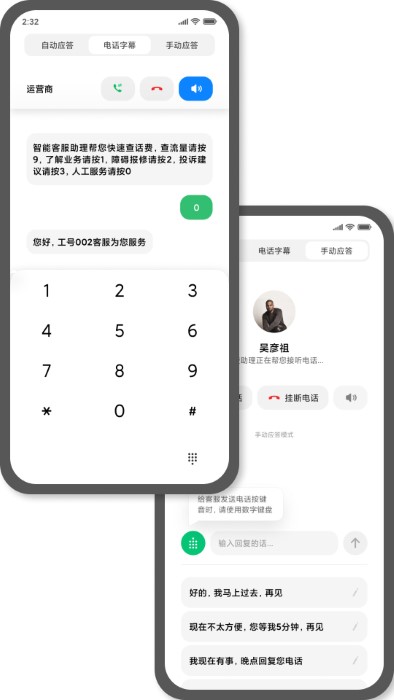 小米小愛同學