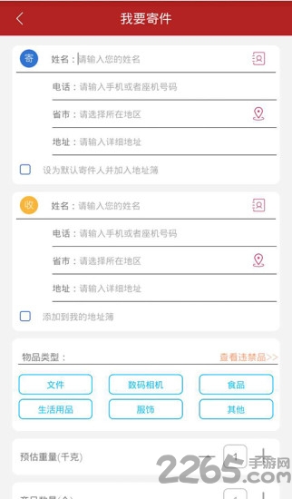 國通快遞