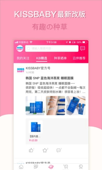 KISSBABY(親親寶貝網)