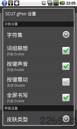 gPen輸入法