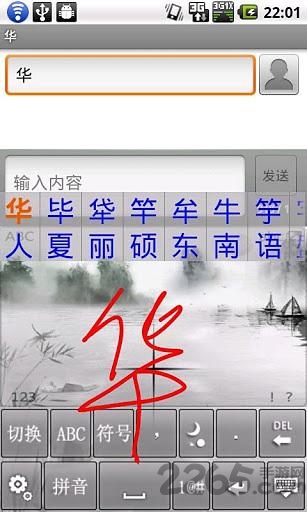 gPen輸入法