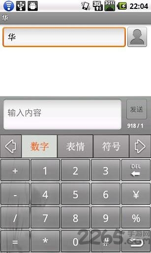 gPen輸入法