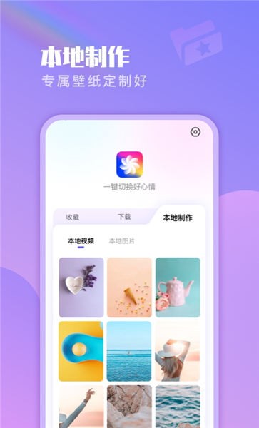 超酷壁紙APP