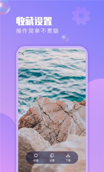 超酷壁紙APP