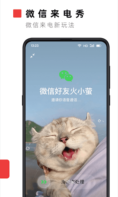 火螢吾愛破解