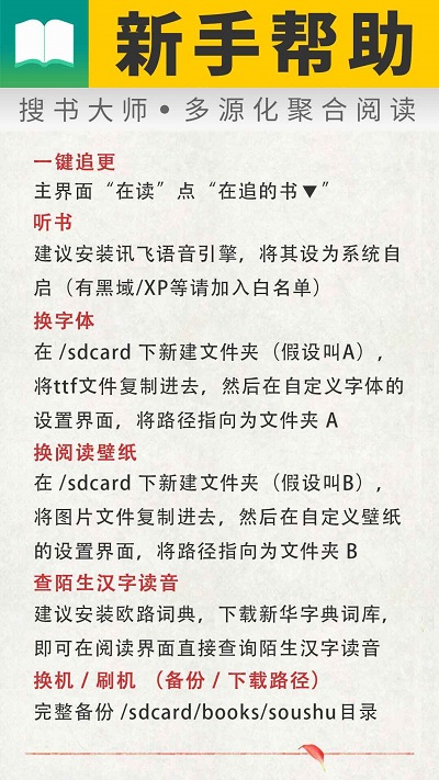 書耽無限幣破解版下載