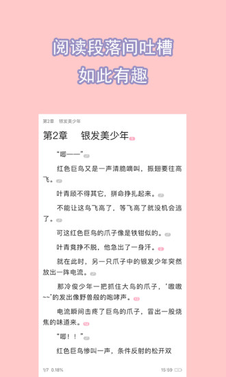 書耽無限閱幣版