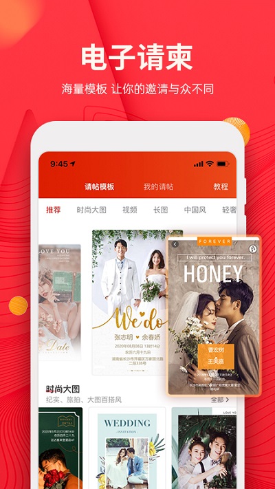 蜜匠婚禮官方版
