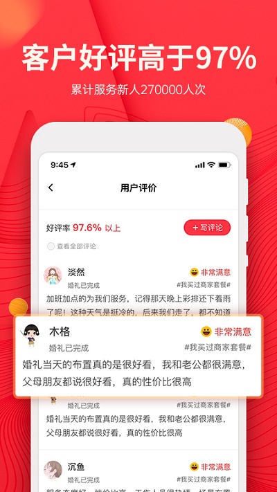 蜜匠婚禮官方版
