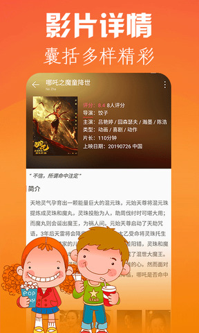 小小影視播放器