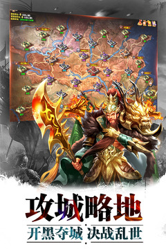 超神名將傳破解版