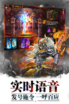 超神名將傳破解版