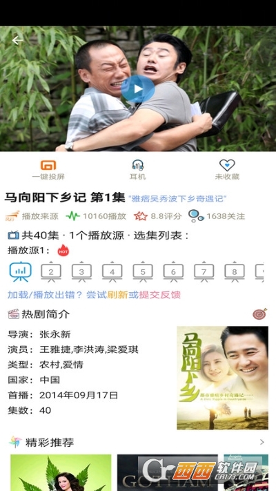 小小影視