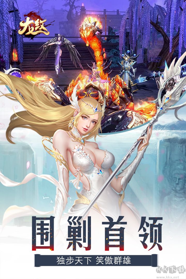 龍紋大陸
