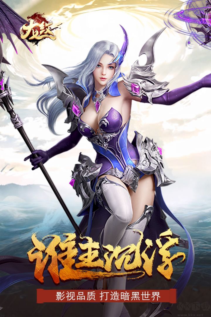 龍紋大陸