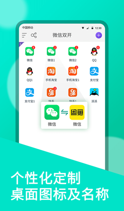 分身有術Pro破解版