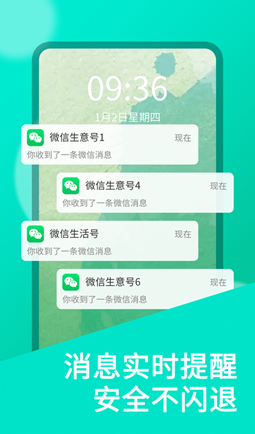 分身有術Pro破解版