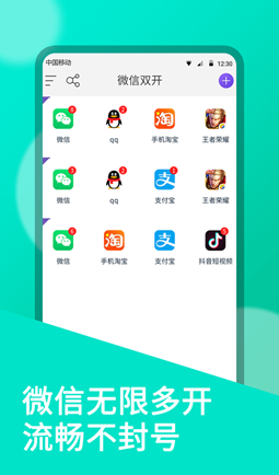 分身有術Pro破解版