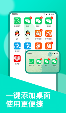 分身有術Pro破解版