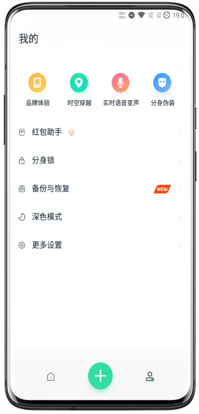 分身有術Pro破解版