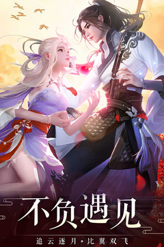 獵妖官方版