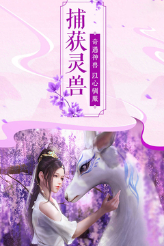 獵妖官方版