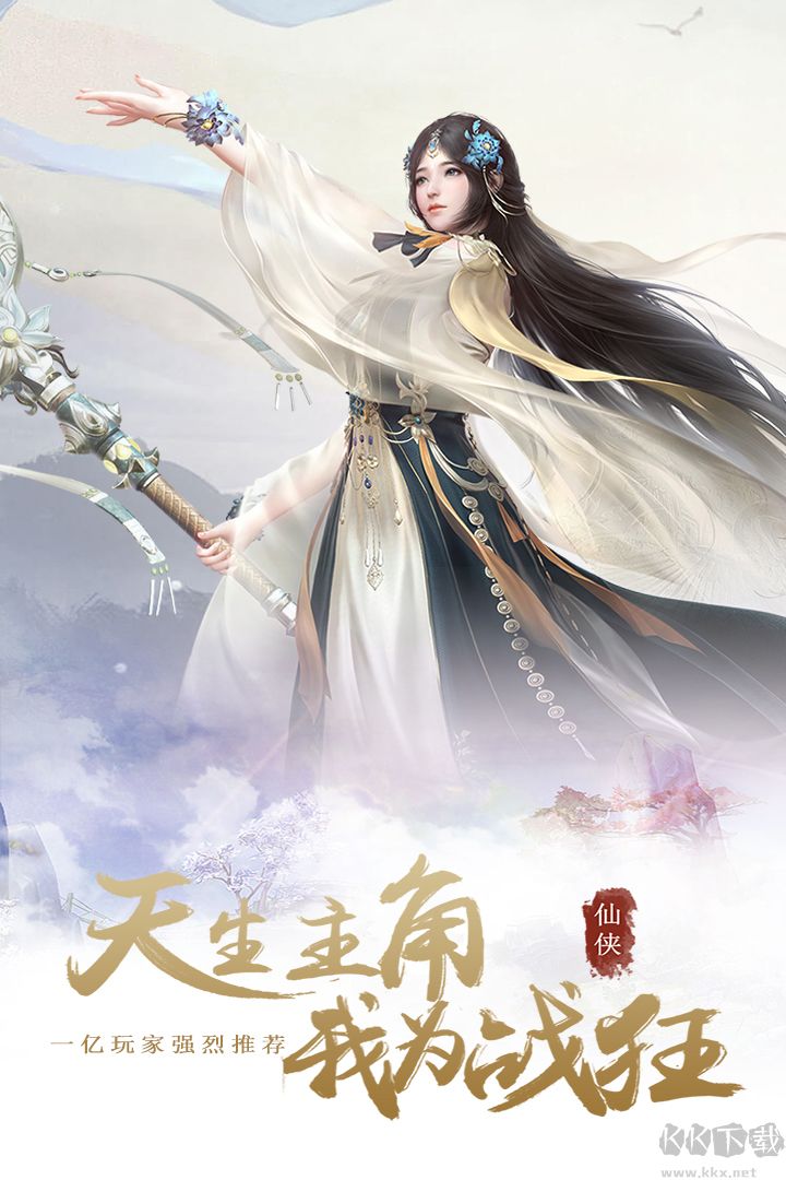 仙魔變手游