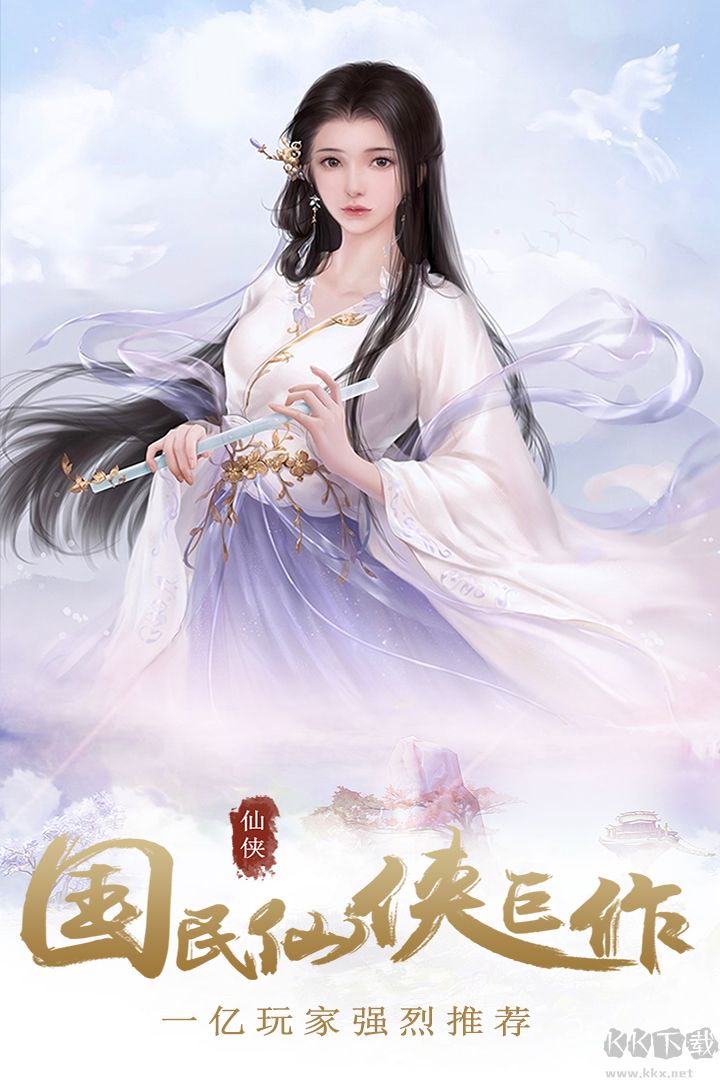 仙魔變手游