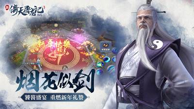 新倚天屠龍記