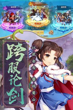 仙劍奇?zhèn)b傳五手游