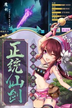 仙劍奇?zhèn)b傳五手游