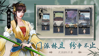 九陰九陽手游