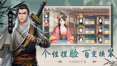 九陰九陽手游